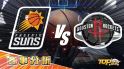 2月17日萬盛娛樂城娛樂城運彩分析，鳳凰城太陽對戰休士頓火箭，該如何提高運彩獲勝率？
