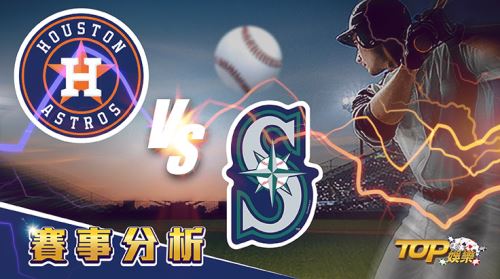 6月8日萬盛娛樂城娛樂城運彩分析,休士頓太空人對戰西雅圖水手,該如何提高運彩獲勝率? 6月8日萬盛娛樂城娛樂城運彩分析,休士頓太空人對戰西雅圖水手,該如何提高運彩獲勝率?