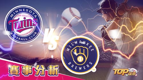 7月14日萬盛娛樂城娛樂城運彩分析,明尼蘇達雙城對戰密爾瓦基釀酒人,該如何提高運彩獲勝率? 7月14日萬盛娛樂城娛樂城運彩分析,明尼蘇達雙城對戰密爾瓦基釀酒人,該如何提高運彩獲勝率?