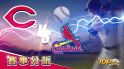 7月23日萬盛娛樂城娛樂城運彩分析，辛辛那提紅人對戰聖路易紅雀，該如何提高運彩獲勝率？