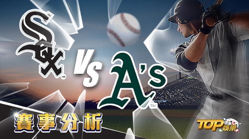 7月30日萬盛娛樂城娛樂城運彩分析,芝加哥白襪對戰奧克蘭運動家,該如何提高運彩獲勝率? 7月30日萬盛娛樂城娛樂城運彩分析,芝加哥白襪對戰奧克蘭運動家,該如何提高運彩獲勝率?