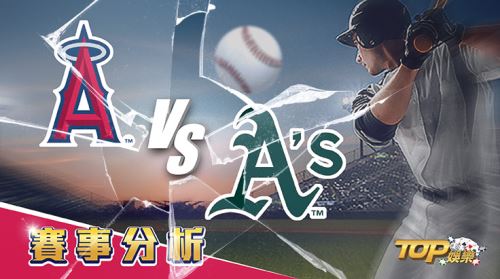 8月5日萬盛娛樂城娛樂城運彩分析,洛杉磯天使對戰奧克蘭運動家,該如何提高運彩獲勝率? 8月5日萬盛娛樂城娛樂城運彩分析,洛杉磯天使對戰奧克蘭運動家,該如何提高運彩獲勝率?